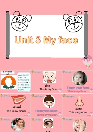 一年级英语上册 Unit 3 My face课件 牛津上海版-牛津上海版小学一年级上册英语课件