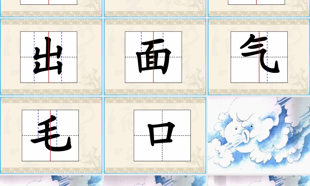 一年级语文上册《北风和小鱼》课件2 苏教版-苏教版小学一年级上册语文课件