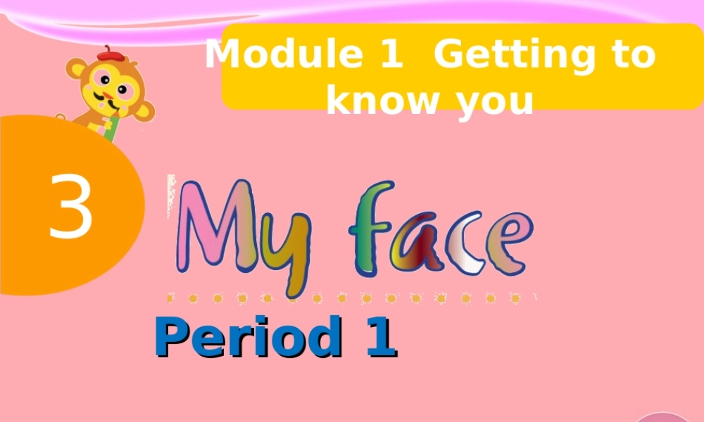 一年级英语上册 Unit 3 My face课件2 牛津上海版-牛津上海版小学一年级上册英语课件
