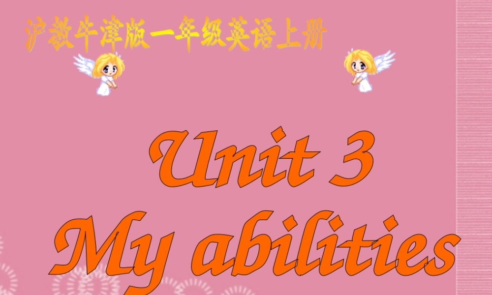 一年级英语上册 Unit 3（11）课件 沪教牛津版