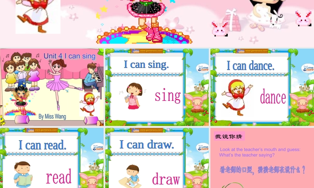 一年级英语上册 Unit 4 I can sing课件1 牛津上海版-牛津上海版小学一年级上册英语课件