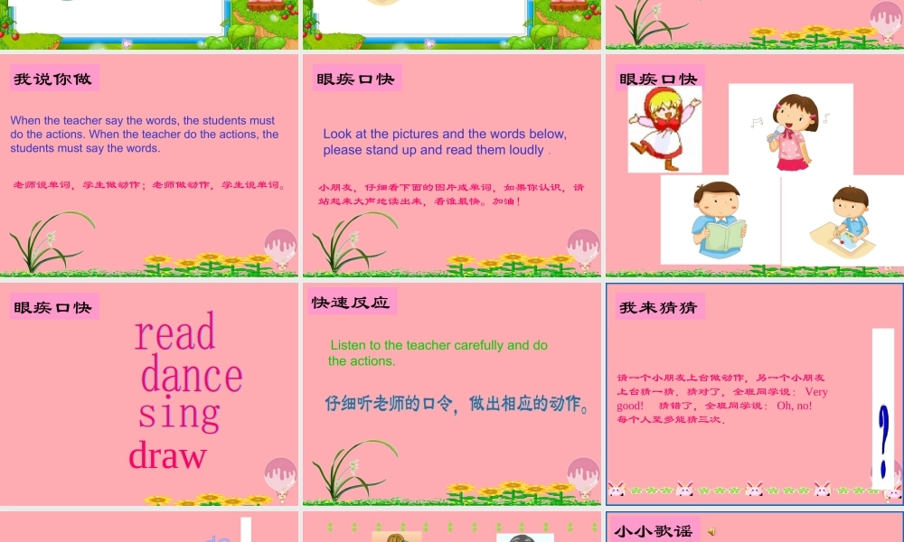 一年级英语上册 Unit 4 I can sing课件1 牛津上海版-牛津上海版小学一年级上册英语课件