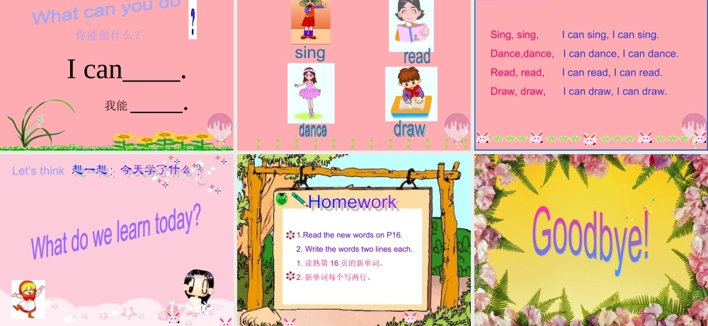 一年级英语上册 Unit 4 I can sing课件1 牛津上海版-牛津上海版小学一年级上册英语课件