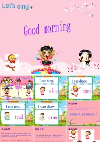 一年级英语上册 Unit 4 I can sing课件1 牛津上海版-牛津上海版小学一年级上册英语课件