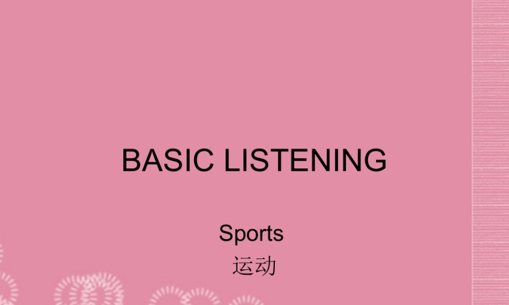 一年级英语上册 Unit 4（1）课件 重大版