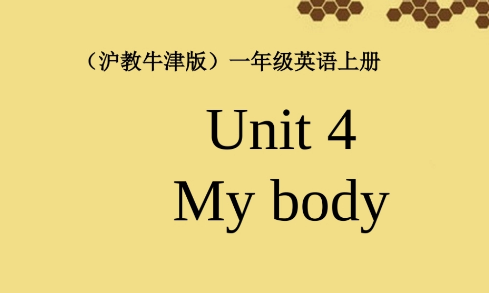 一年级英语上册 Unit 4(20)课件 沪教牛津版