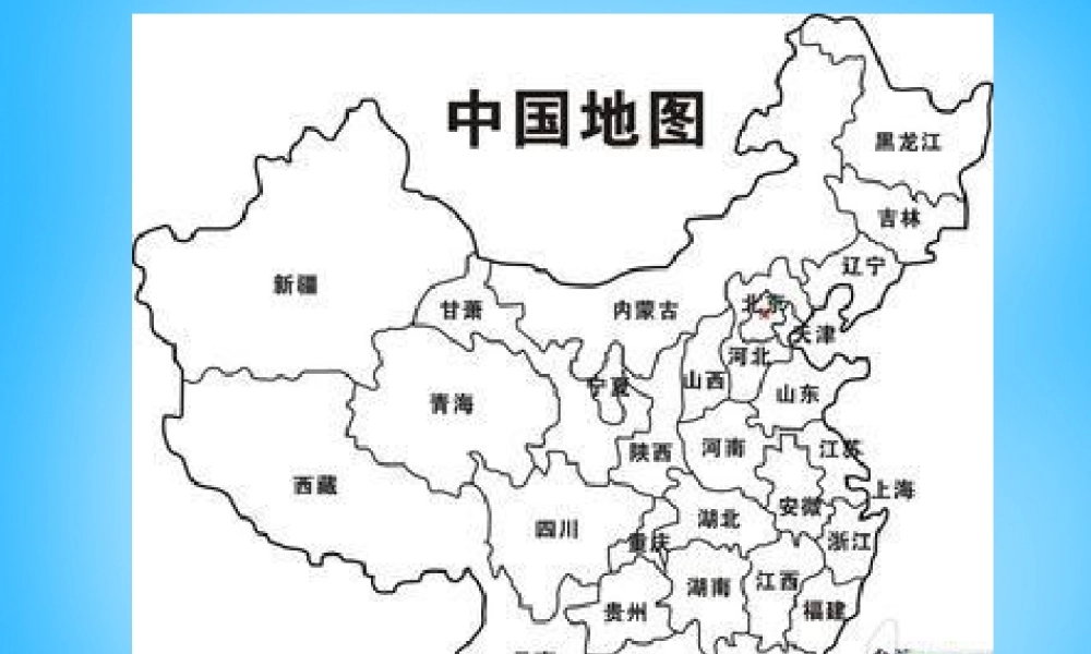 一年级语文上册《东方明珠》课件2 苏教版-苏教版小学一年级上册语文课件