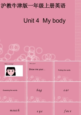 一年级英语上册 Unit 4（23）课件 沪教牛津版