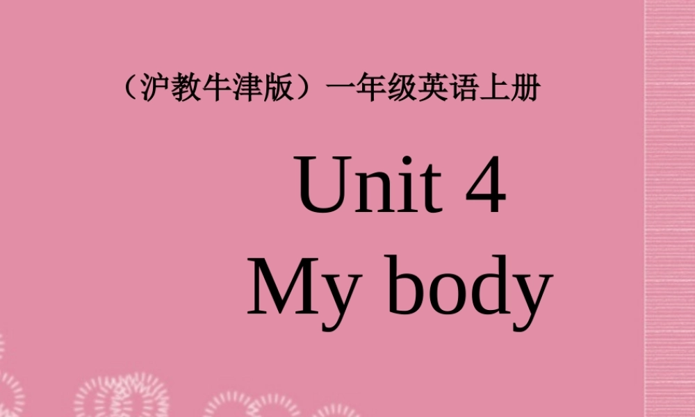 一年级英语上册 Unit 4（24）课件 沪教牛津版