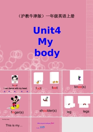 一年级英语上册 Unit 4（25）课件 沪教牛津版