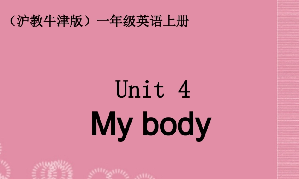 一年级英语上册 Unit 4（26）课件 沪教牛津版