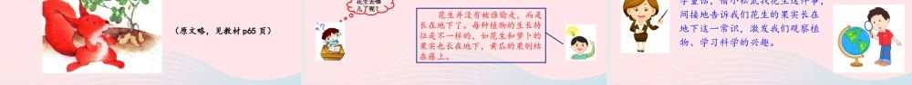 一年级语文上册 课文 1 语文园地四教学课件+素材 新人教版