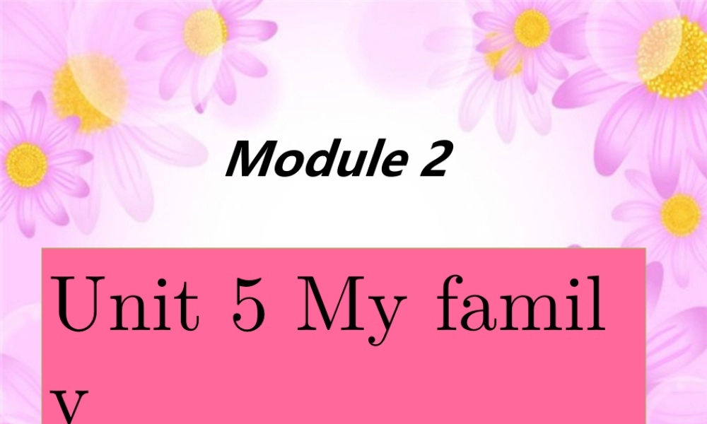 一年级英语上册 Unit 5 My family课件4 牛津上海版-牛津上海版小学一年级上册英语课件