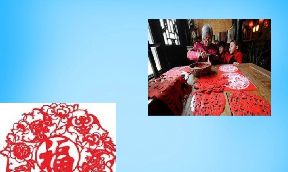 一年级语文上册《剪窗花》课件1 语文A版-语文A版小学一年级上册语文课件