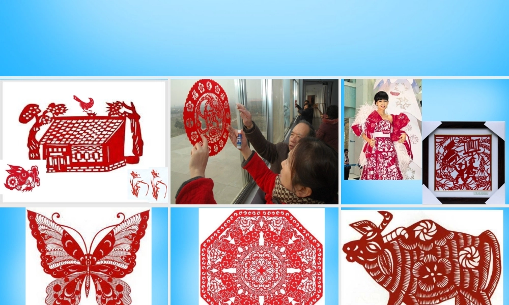 一年级语文上册《剪窗花》课件3 语文A版-语文A版小学一年级上册语文课件