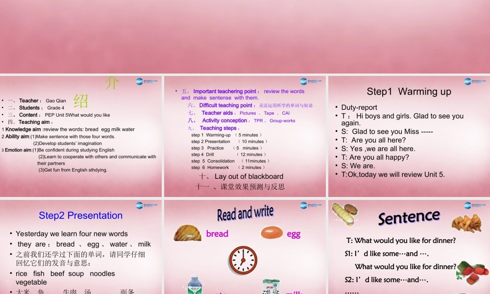 五年级英语上册 Unit3 What would you like课件2 人教PEP