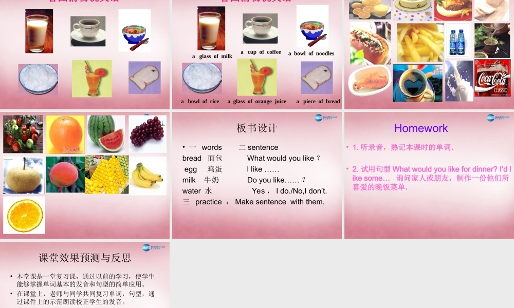 五年级英语上册 Unit3 What would you like课件2 人教PEP