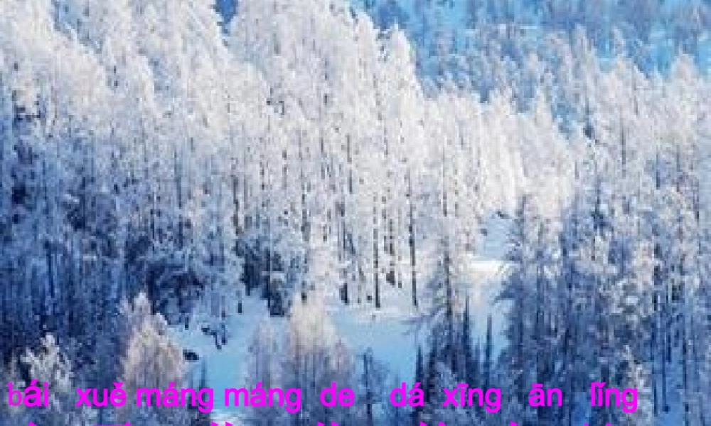 一年级语文上册《江南》课件3 苏教版-苏教版小学一年级上册语文课件