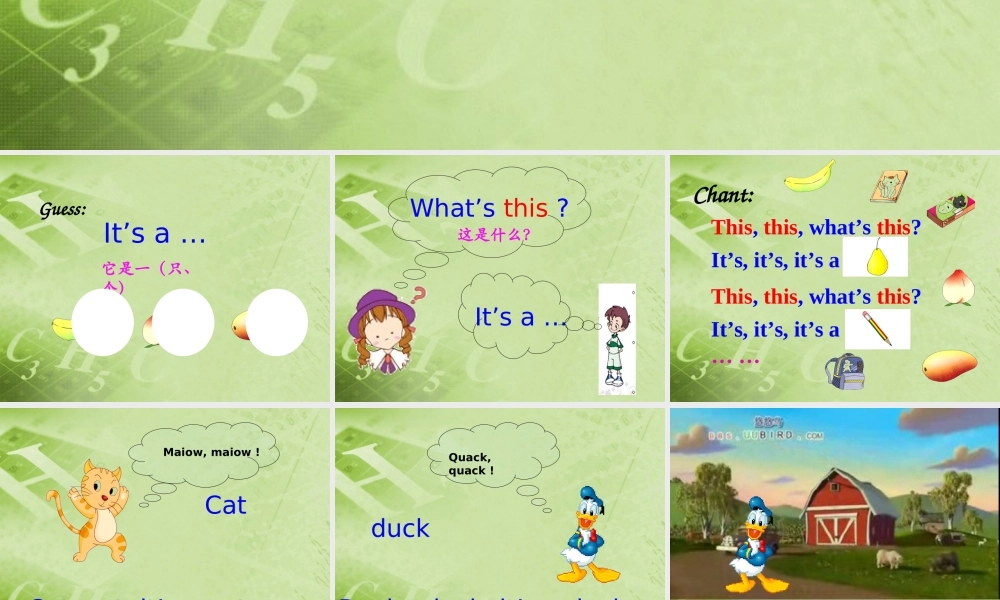 一年级英语上册 Unit 6(8)课件 苏教牛津版