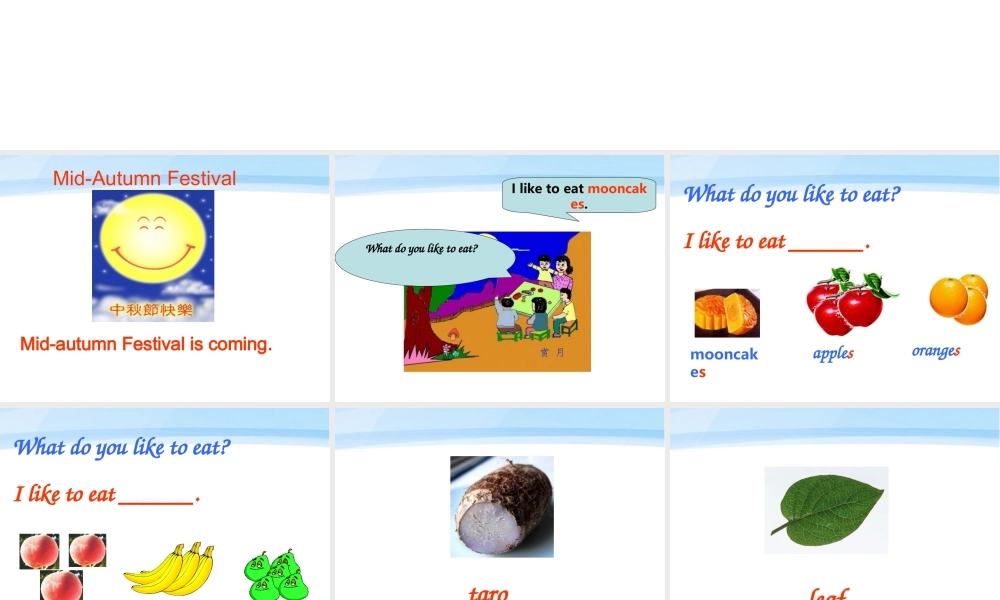 一年级英语上册 Unit 6(10)课件 沪教牛津版