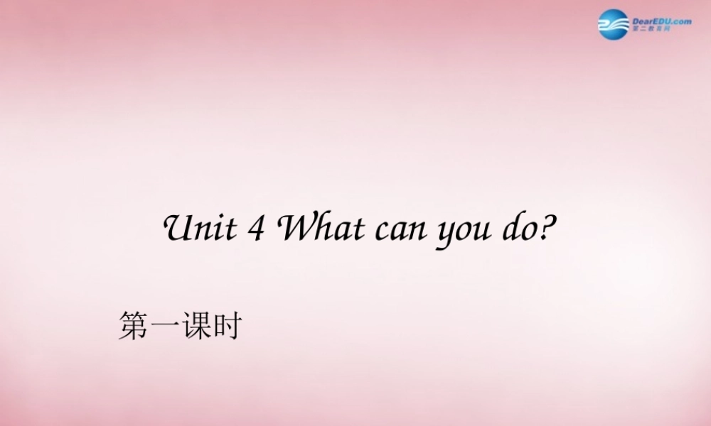 五年级英语上册 Unit4 What Can You Do（第一课时）课件2 人教PEP