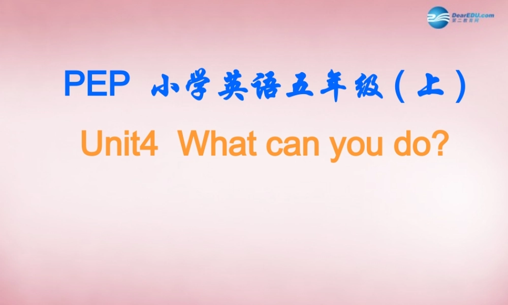五年级英语上册 Unit4 What Can You Do课件1 人教PEP