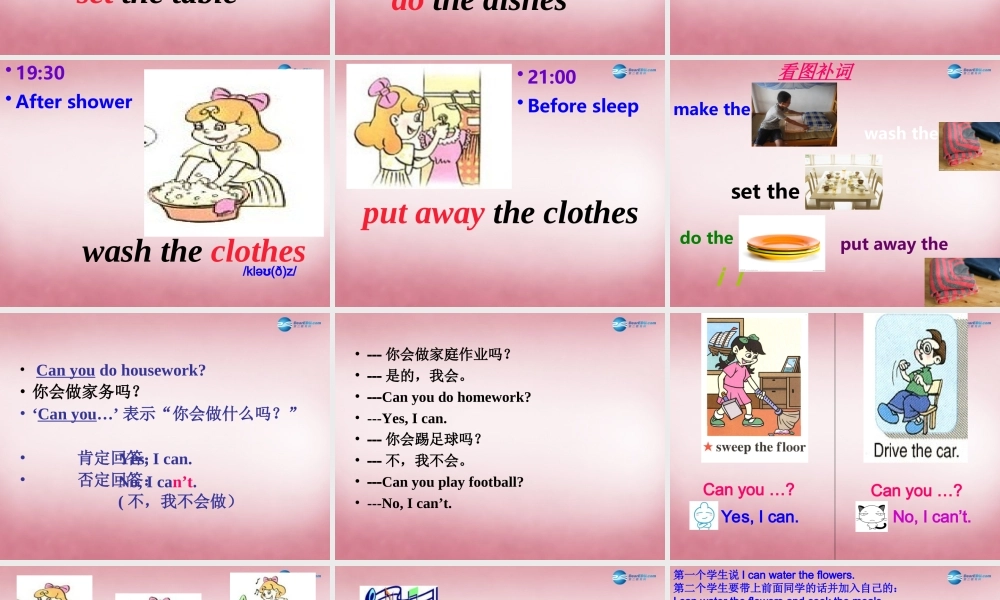 五年级英语上册 Unit4 What Can You Do课件3 人教PEP