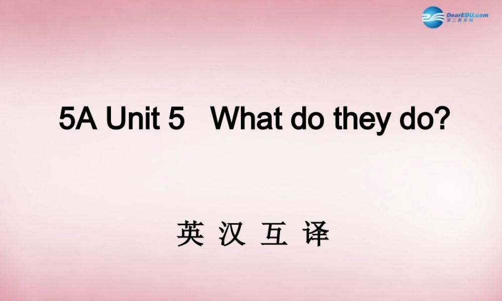 五年级英语上册 Unit5 What do they do课件2 译林版