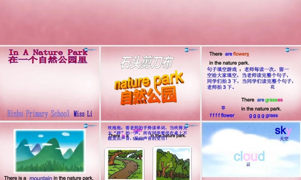 五年级英语上册 Unit6 In a Nature Park课件1 人教PEP