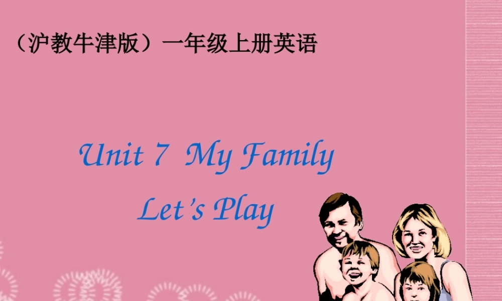 一年级英语上册 Unit 7（7）课件 沪教牛津版