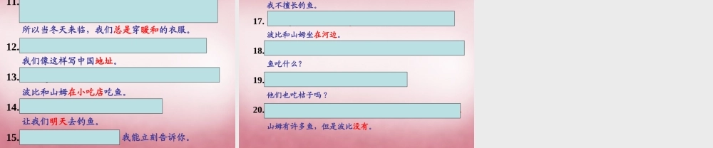 五年级英语上册 Unit6 My efriend课件 译林版