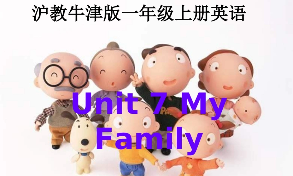 一年级英语上册 Unit 7（8）课件 沪教牛津版