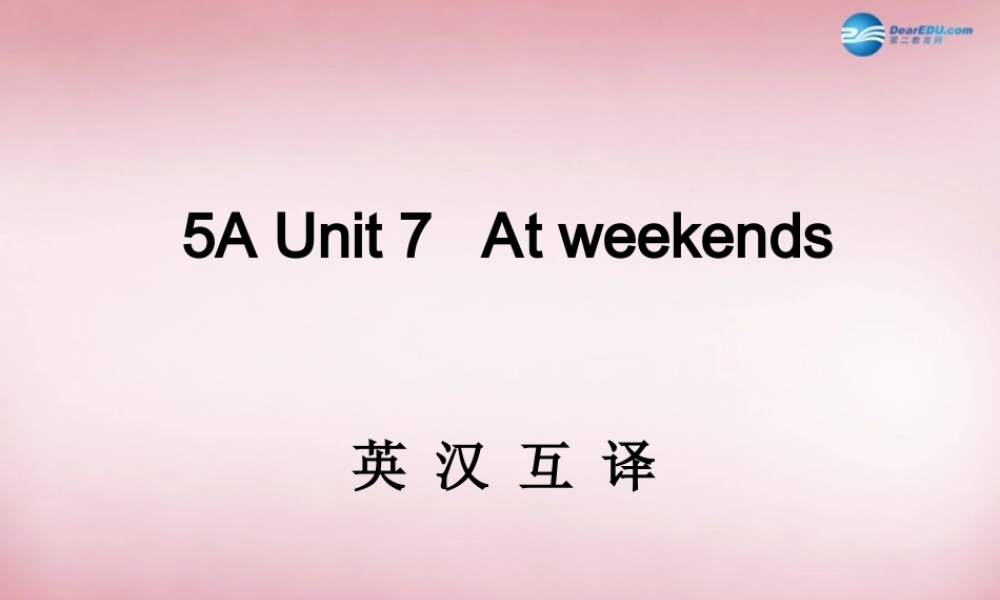 五年级英语上册 Unit7 At weekends课件1 译林版