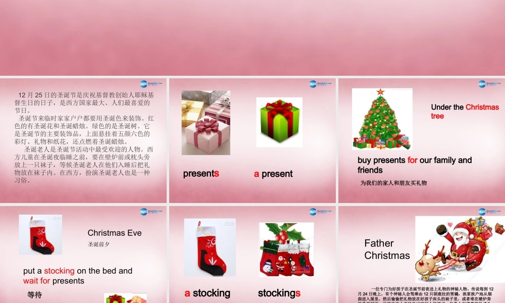 五年级英语上册 Unit8 At Christmas课件3 译林版