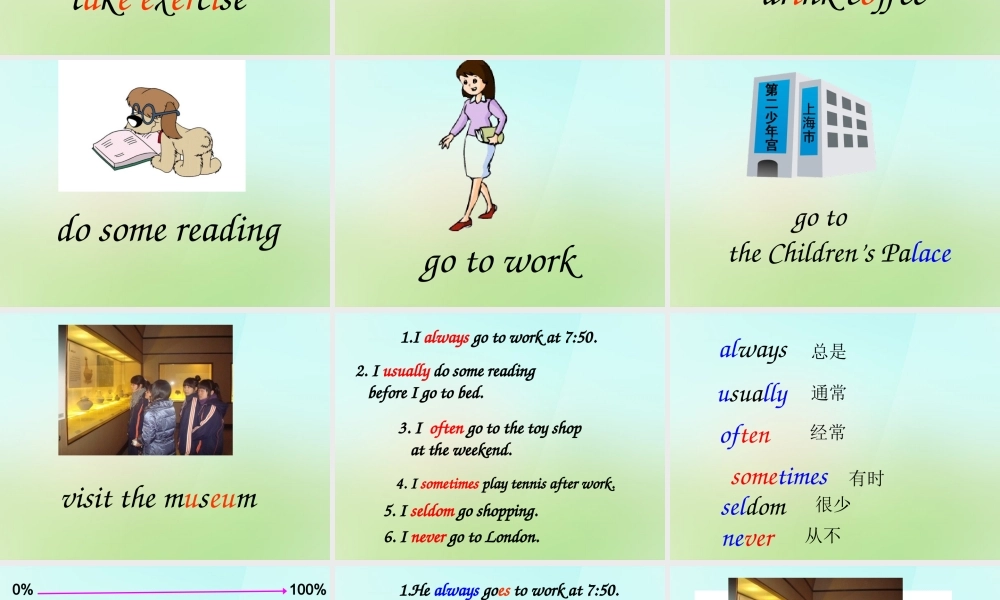 五年级英语上册《Module 1 Unit 1 What Is Our Life Like》课件1 广州版广州版小学五年级上册英语课件