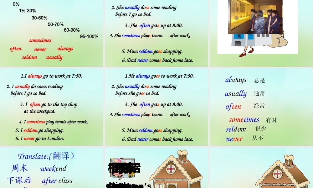 五年级英语上册《Module 1 Unit 1 What Is Our Life Like》课件1 广州版广州版小学五年级上册英语课件