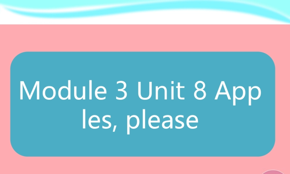 一年级英语上册 Unit 8 Apples please课件3 牛津上海版-牛津上海版小学一年级上册英语课件