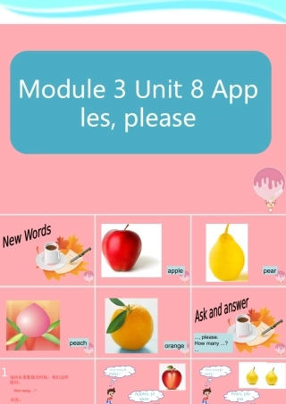 一年级英语上册 Unit 8 Apples please课件3 牛津上海版-牛津上海版小学一年级上册英语课件