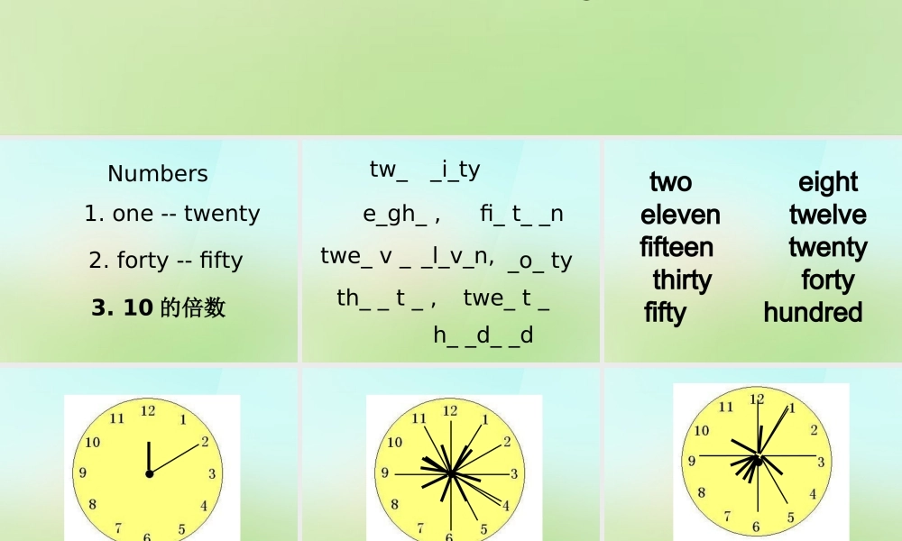 五年级英语上册《Module 1 Unit 2 How Many Terms Do You Have in a School Year》课件1 广州版广州版小学五年级上册英语课件