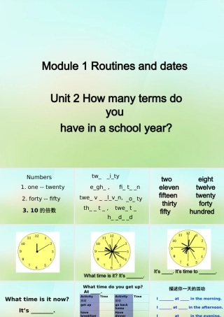 五年级英语上册《Module 1 Unit 2 How Many Terms Do You Have in a School Year》课件1 广州版广州版小学五年级上册英语课件