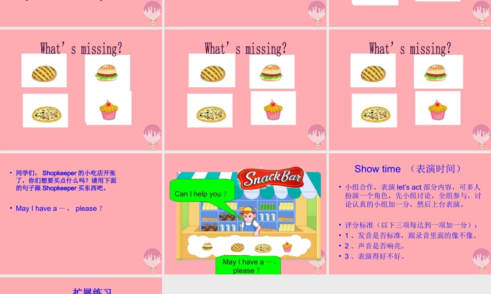 一年级英语上册 Unit 9 May I have a pie课件1 牛津上海版-牛津上海版小学一年级上册英语课件