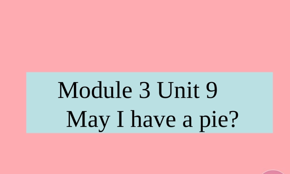 一年级英语上册 Unit 9 May I have a pie课件3 牛津上海版-牛津上海版小学一年级上册英语课件