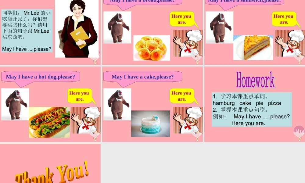 一年级英语上册 Unit 9 May I have a pie课件3 牛津上海版-牛津上海版小学一年级上册英语课件