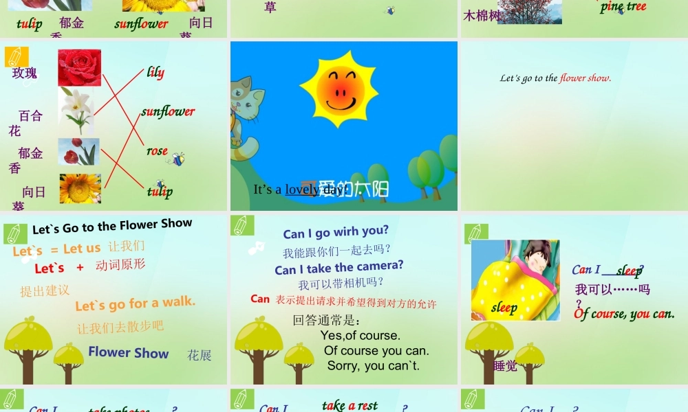 五年级英语上册《Module 3 Unit 7 Let’s Go to the Flower Show》课件1 广州版广州版小学五年级上册英语课件