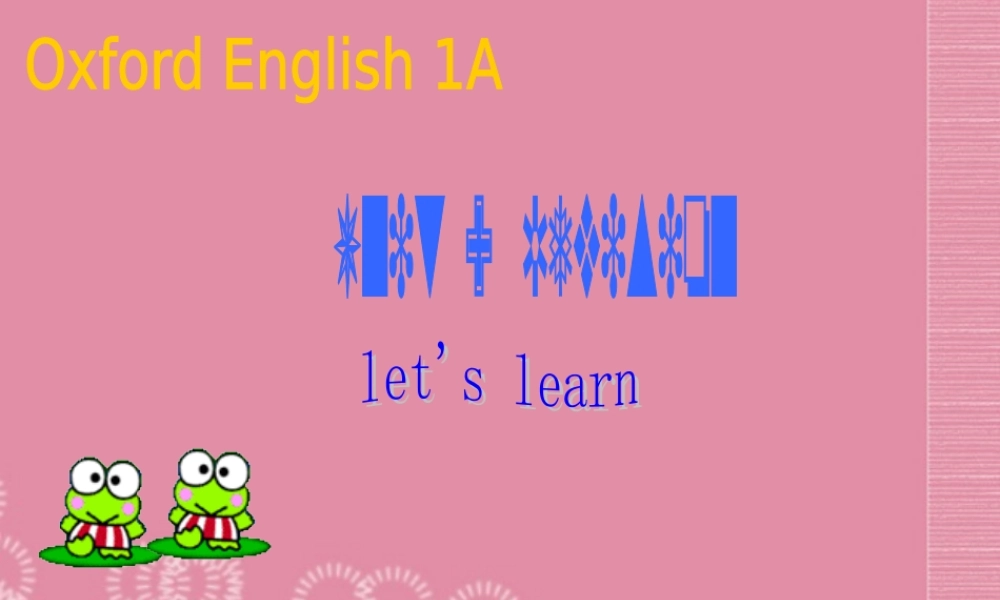 一年级英语上册 Unit 9（21）课件 沪教牛津版