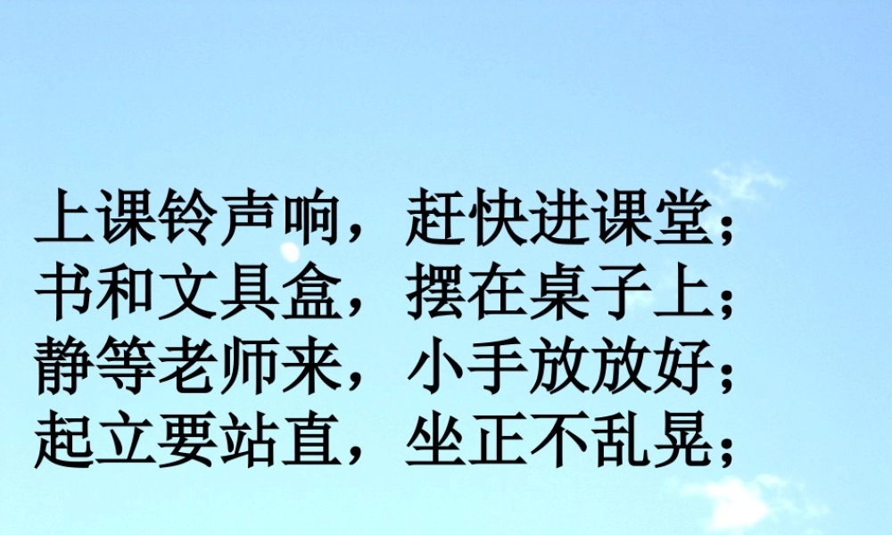 一年级语文上册《拼拼读读》课件1 语文A版-语文A版小学一年级上册语文课件