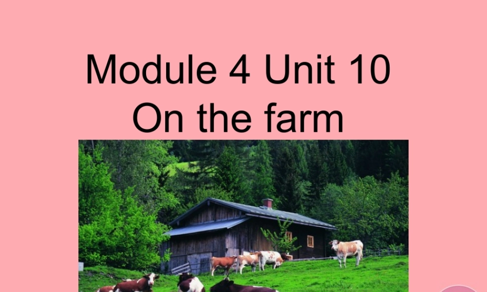 一年级英语上册 Unit 10 On the farm课件3 牛津上海版-牛津上海版小学一年级上册英语课件