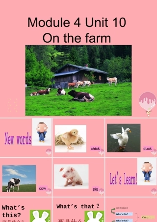 一年级英语上册 Unit 10 On the farm课件3 牛津上海版-牛津上海版小学一年级上册英语课件