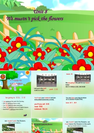 五年级英语上册《Module 3 Unit 8 We Mustn’t Pick the Flowers》课件2 广州版广州版小学五年级上册英语课件