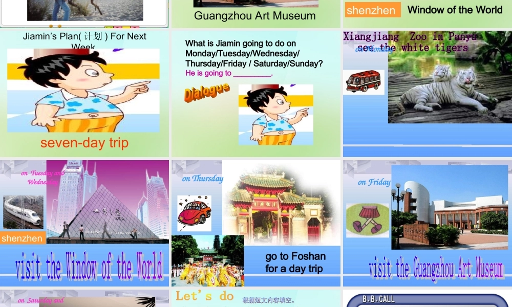 五年级英语上册《Module 4 Unit 11 How Are You Going There》课件1 广州版广州版小学五年级上册英语课件